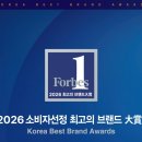 우리소비자유통(문옥희) | 포브스 &#34;2026 소비자 선정 최고의 브랜드 대상&#34; 신청접수 시작
