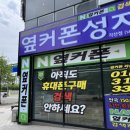 각산동휴대폰성지 찾으신다면 옆커폰 각산점 추천