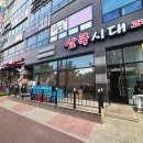 삼쿡시대 이미지