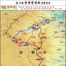 제99차 청옥두타산 등산지도 (17.6km //14km) 이미지