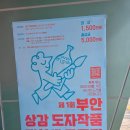 부안고려청자(서울) | 전북 부안 고려청자(서울에서 목포방면) 휴게소 완벽 탐방기