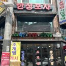 [신월동 맛집] 신월동 먹자골목 ‘김용례할매아구꽃게찜’ (아구찜 꽃게찜 간장게장)