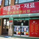 경일미용실 - 상주시 | 경일미용실