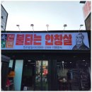 불타는 안창살 | 점심 특선부터 모임까지 OK, 전주고기맛집 불타는안창살 전주본점 후기