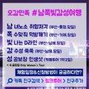 부산출발 당일여행 핑크투어 버스여행 좋았어요