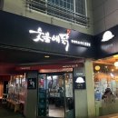 참숯산닭구이 | 양산 범어 닭 참숯 화로구이 숯불에닭 방문 후기