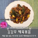 원팬요리 만들기 | 재울 필요 없는 원팬 요리 편스토랑 김강우 제육볶음 만들기, 돼지고기 앞다리살 활용해 한 끼