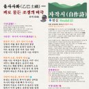 【시诗·自作】 을사사화(乙巳士禍) — 피로 물든 조정의 비극 화백(华伯) 이미지