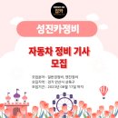 성진자동차정비 이미지