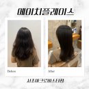 서초아크로비스, 아크로비스타 아케이드, 늘봄웰봄 | 에이치플레이스 서초아크로비스타점 스트레이트 매직펌 솔직 후기 | 교대역 미용실 | 예린 디자이너