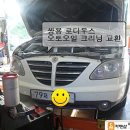 쌍용카정비 이미지