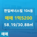 한일공인중개사사무소 이미지