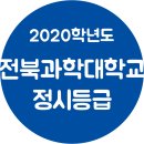 전북과학대-4 이미지