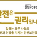 e매일안전 2019년 07월10일 이미지