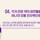 AI를 활용한 나만의 전자책 만들기 이미지