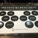 호텔야자대전