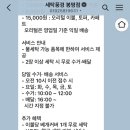 세탁풍경 봉명점 이미지