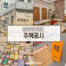 오늘은책방 | 광안리 책방 서점 독립서점 주책공사에서 생일책 구매한 후기