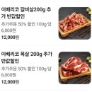 담가화로구이 | 포항 효자맛집[담가 화로구이] 내돈내먹 만족 후기