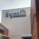 상희특수학교 | 상주 특수아동 정리수납 강의 후기
