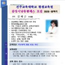 진주교육대학교 이미지