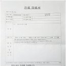 함내과외과의원 네이버블로그