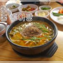 화홍추어탕 이미지