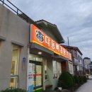 다동뼈감탕 이미지