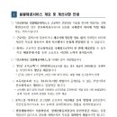 ’25년 귀속 연말정산 「간소화 일괄제공 서비스」 안내 자료 배부 이미지