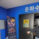 미리내매표소 이미지