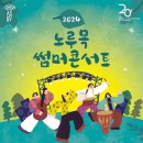 노루목 이미지