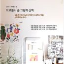 그림책산책 이미지