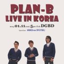 [공연소식] 일본밴드 'Plan-B' 2015.01.11(일) 홍대에서 2번째 내한공연!! 이미지