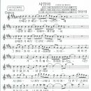 사랑아/장윤정,트로트가수,악보,노래,음악,최신곡,인기곡-(리메이크-양승만가요교실) 이미지