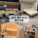 (주)테스크 | 무더위에 호캉스하기 좋은 광주 광산구 첨단호텔 솔직후기