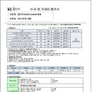 KT금호렌트카 장기렌트 업무제안 이미지