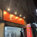 우리분식 | 대구분식맛집 우분땡(우리는 지금 분식이 땡긴다) 재방문 100%후기