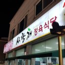 사랑채정육식당 이미지