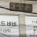 블랑드바비 이미지