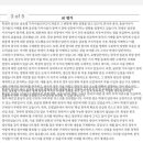 에듀쌤 | 경제노베이스의 코트라 필기 준비 후기, 톰슨에듀 커리큘럼이 도움된 이유