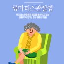 한양류마플러스내과의원 이미지