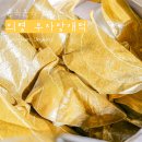 수제 과일젤리 만들기Ⅱ | 쫀득쫀득 맛있는 의령 부자망개떡 후기와 보관방법까지