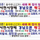 12월29일 행복한 일요경기(GOOD-BYE 2024 2탄(공지) 이미지