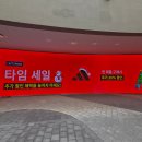 프리미엄아울렛약국 | 부산 동부산 롯데아울렛 아디다스 남성 여성신발 세일