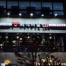 회식의달인 파주야당점 이미지