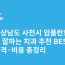 새하얀치과의원 이미지