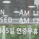 365경북대야간약국 네이버블로그