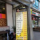 엄마분식 이미지