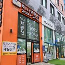 득템공인중개사사무소 이미지