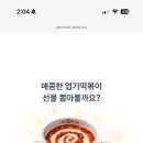 엽기뽑기 이미지